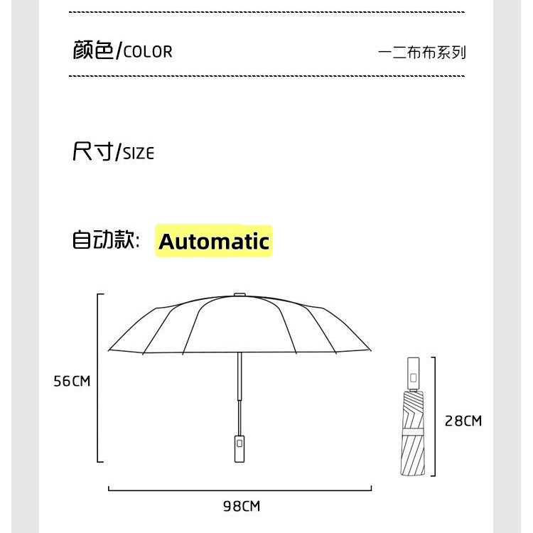 Bubu & Dudu All-Weather Folding Umbrella 一二布布 晴雨两用折叠伞 ☂️
