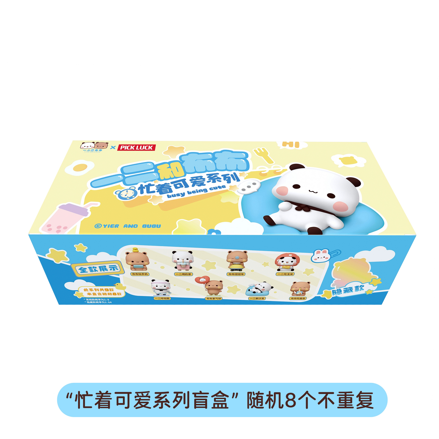 一二和布布(忙着可爱系列盲盒)Busy Being Cute Series Blind Box