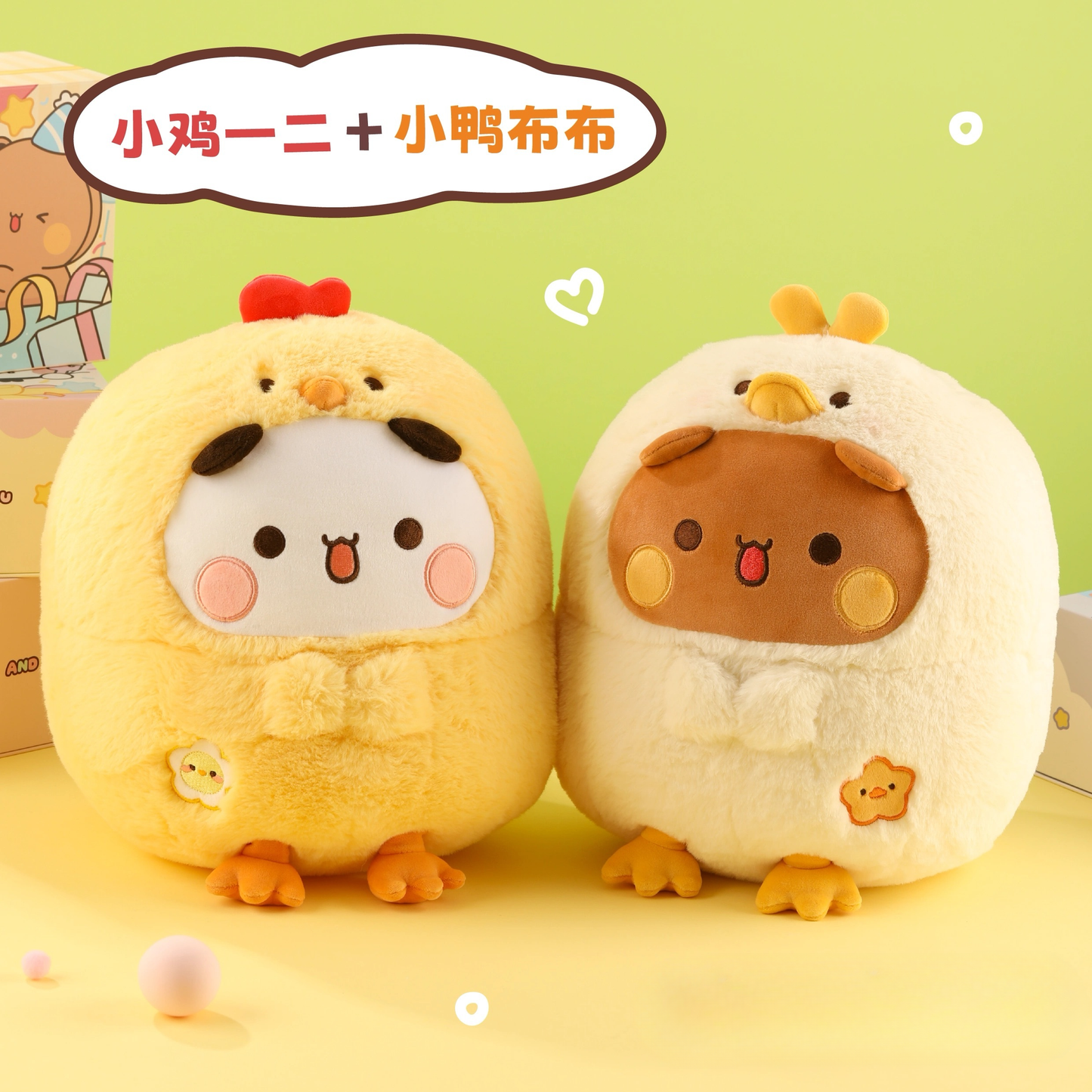 小鸡小鸭弹弹抱枕 Cute Chicken & Duck Plush Pillow 🐥🦆