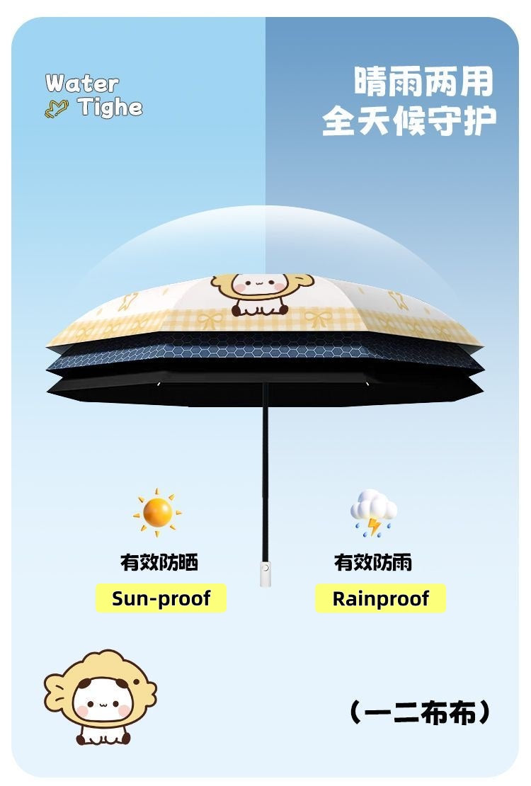 Bubu & Dudu All-Weather Folding Umbrella 一二布布 晴雨两用折叠伞 ☂️