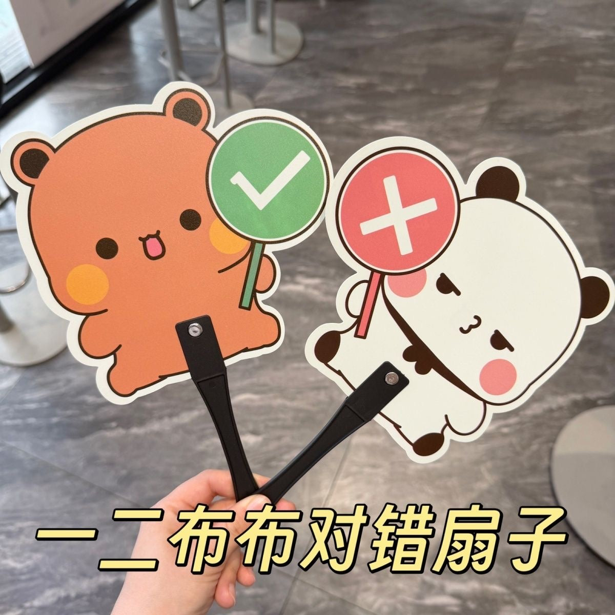 Bubu & Dudu Double-Sided Hand Fan 一二布布 對錯雙面手搖扇🪭