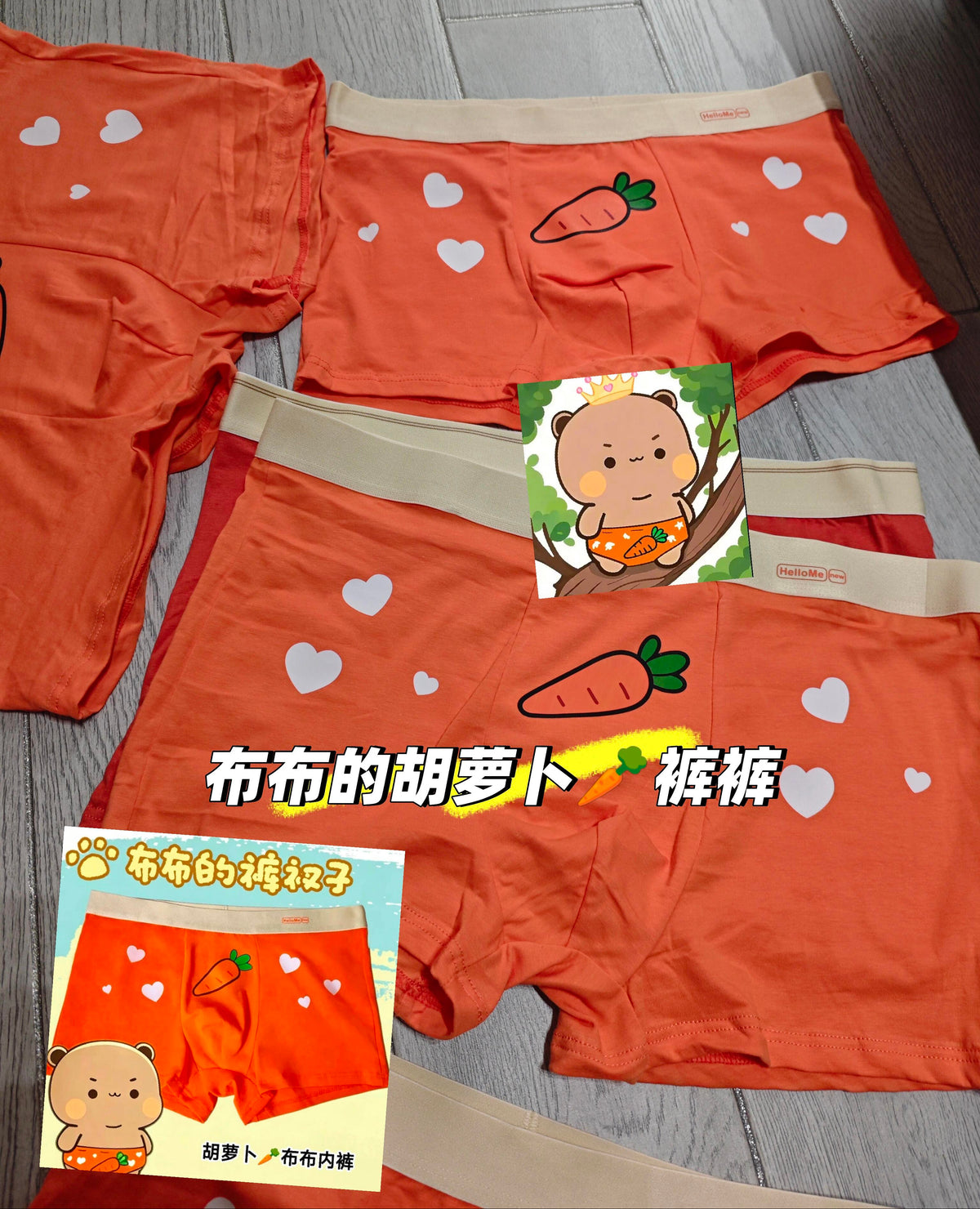 Dudu Carrot Men's Boxer 🥕 布布 胡萝卜男士平角内裤