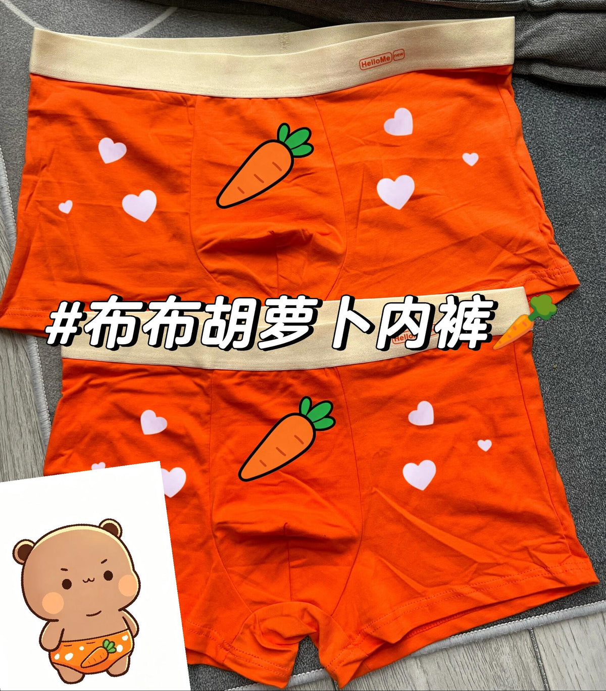 Dudu Carrot Men's Boxer 🥕 布布 胡萝卜男士平角内裤
