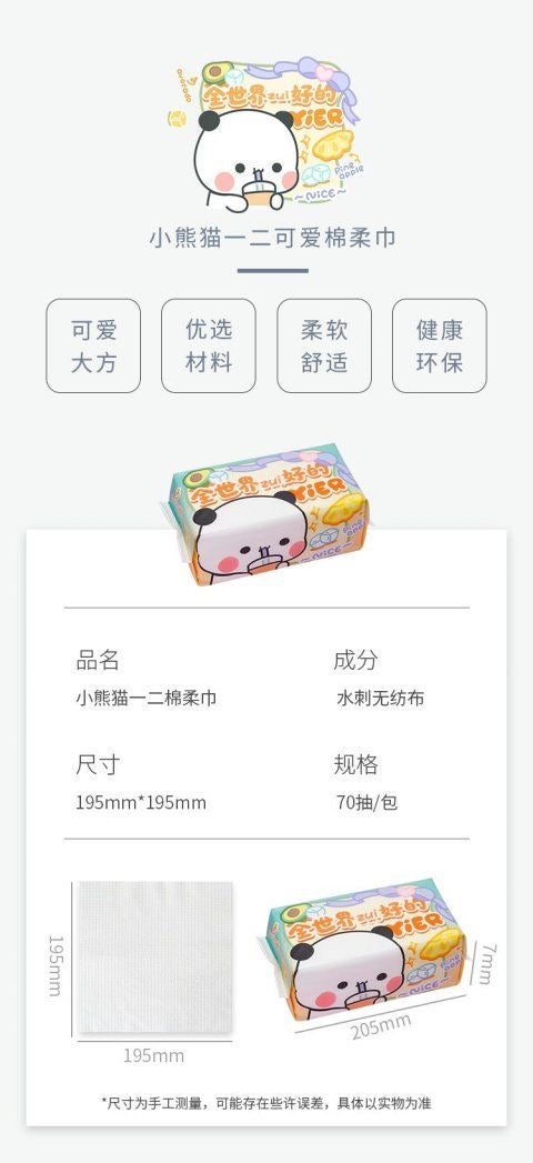 Panda Bubu Disposable Face Towels 熊猫一次性洗脸巾 🐼