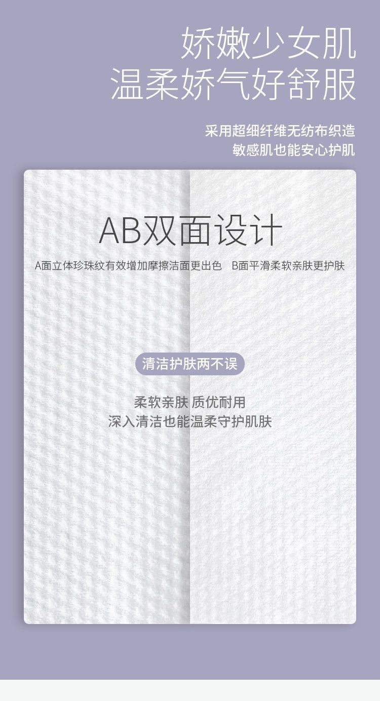 Panda Bubu Disposable Face Towels 熊猫一次性洗脸巾 🐼