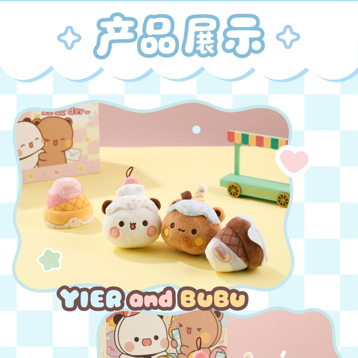 Ice Cream Magnetic Plush Charm 🍦 冰淇淋磁吸毛绒挂件