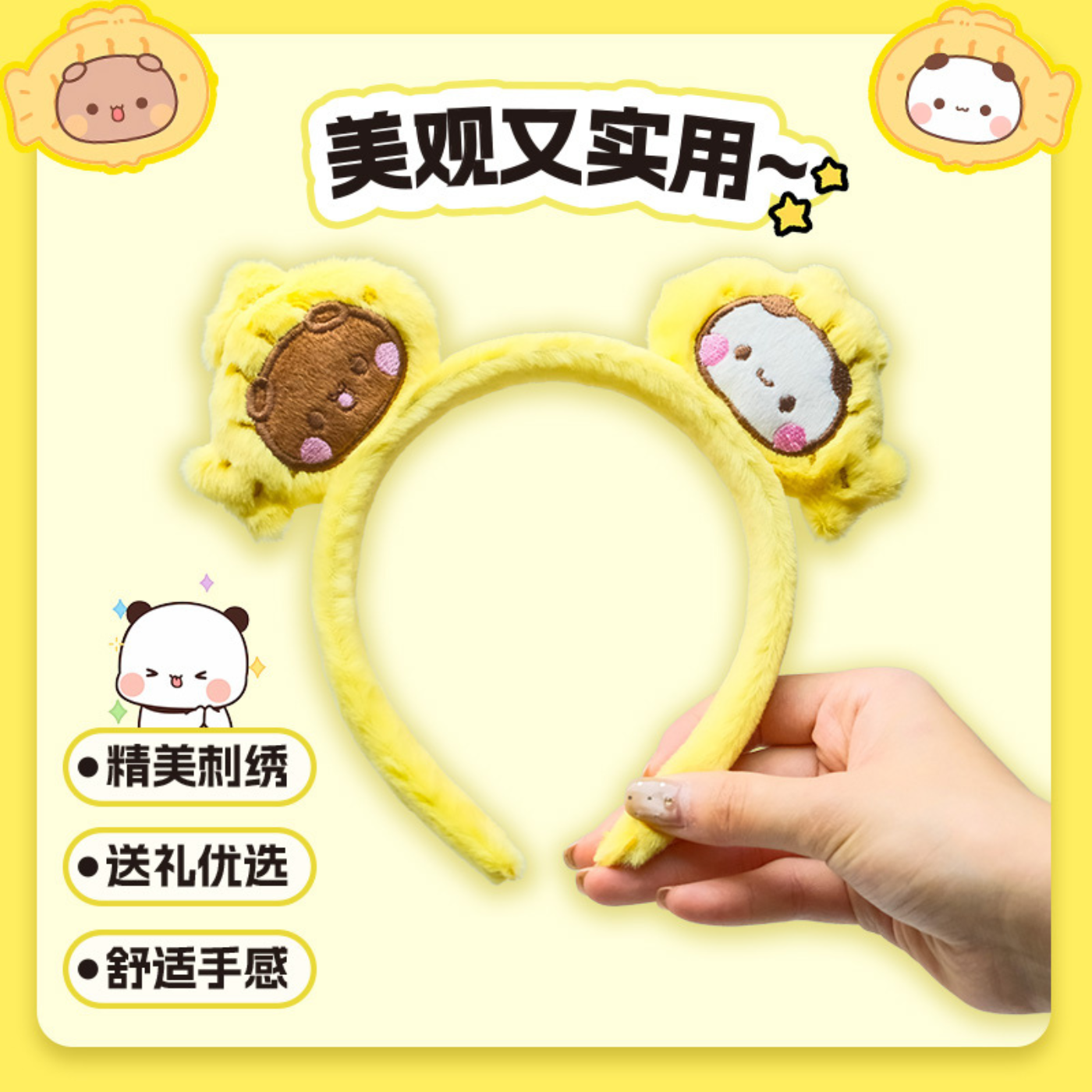 一二布布小鱼发箍 Bubu Dudu Fish Headband🐟