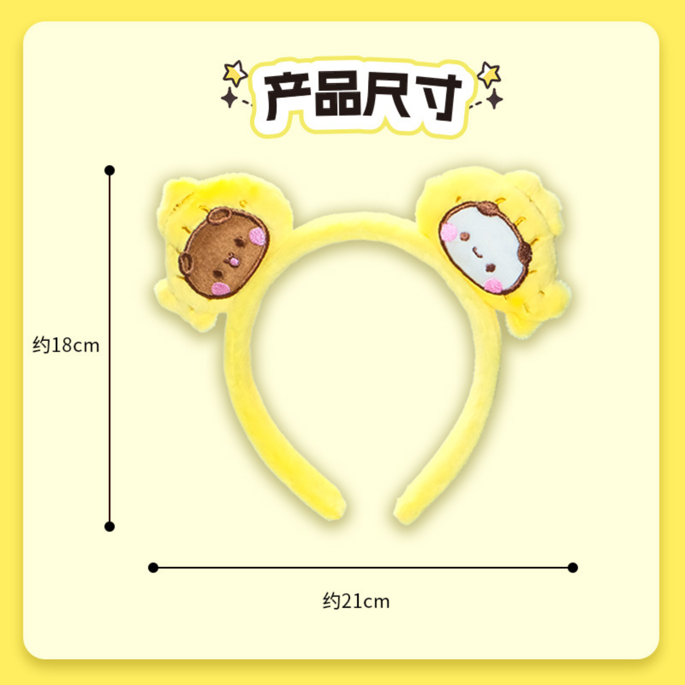 一二布布小鱼发箍 Bubu Dudu Fish Headband🐟