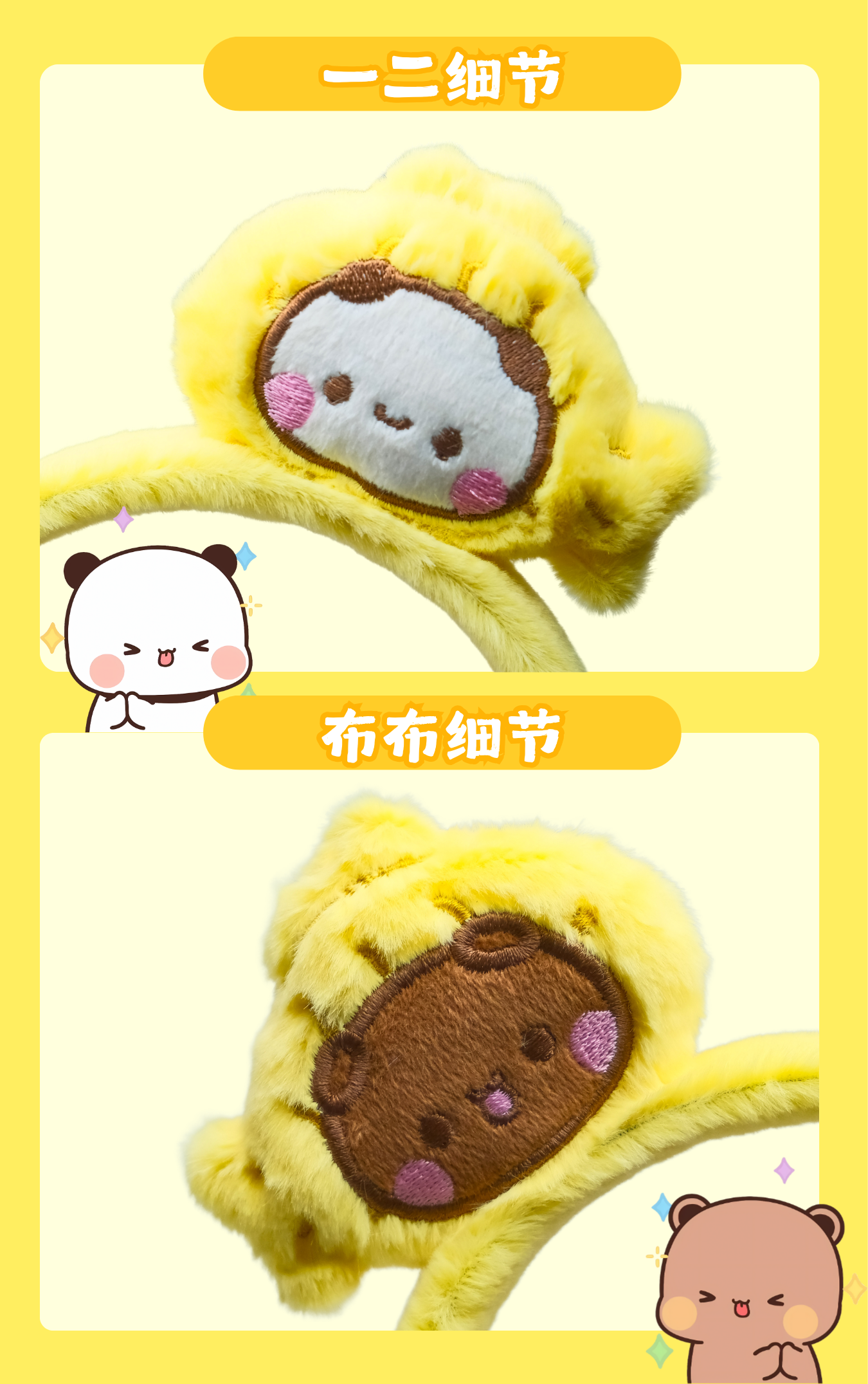 一二布布小鱼发箍 Bubu Dudu Fish Headband🐟