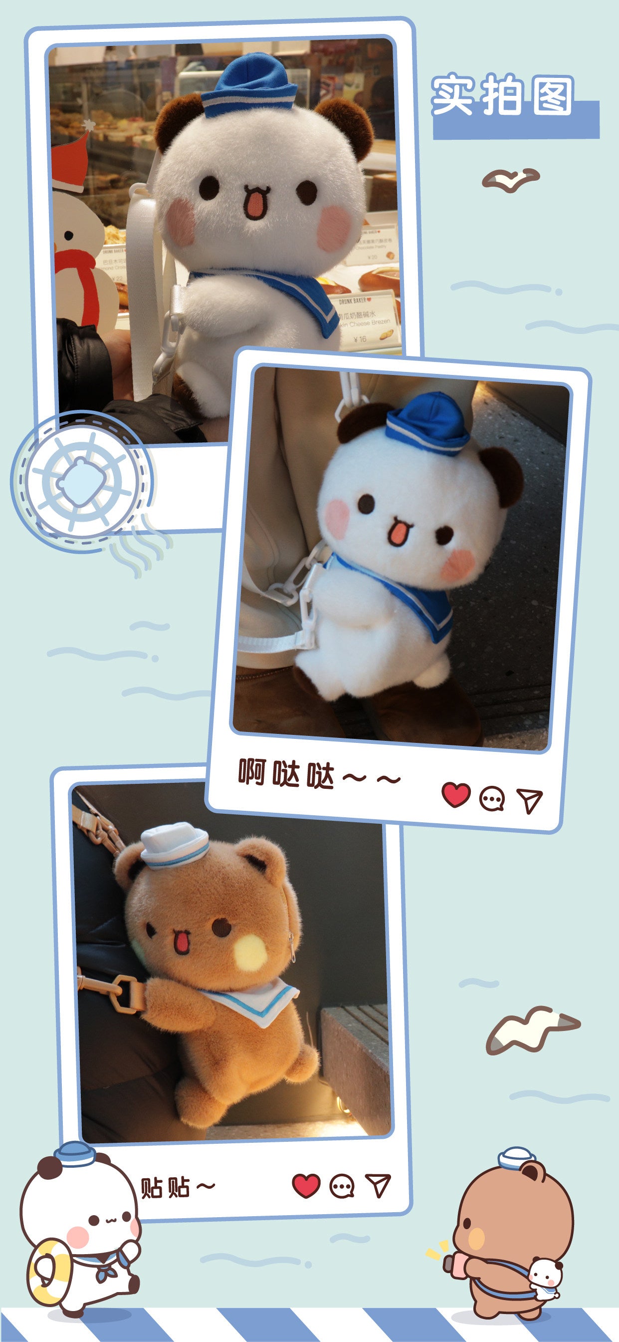 一二布布水手包 Bubu Dudu Sailor Bag 👜
