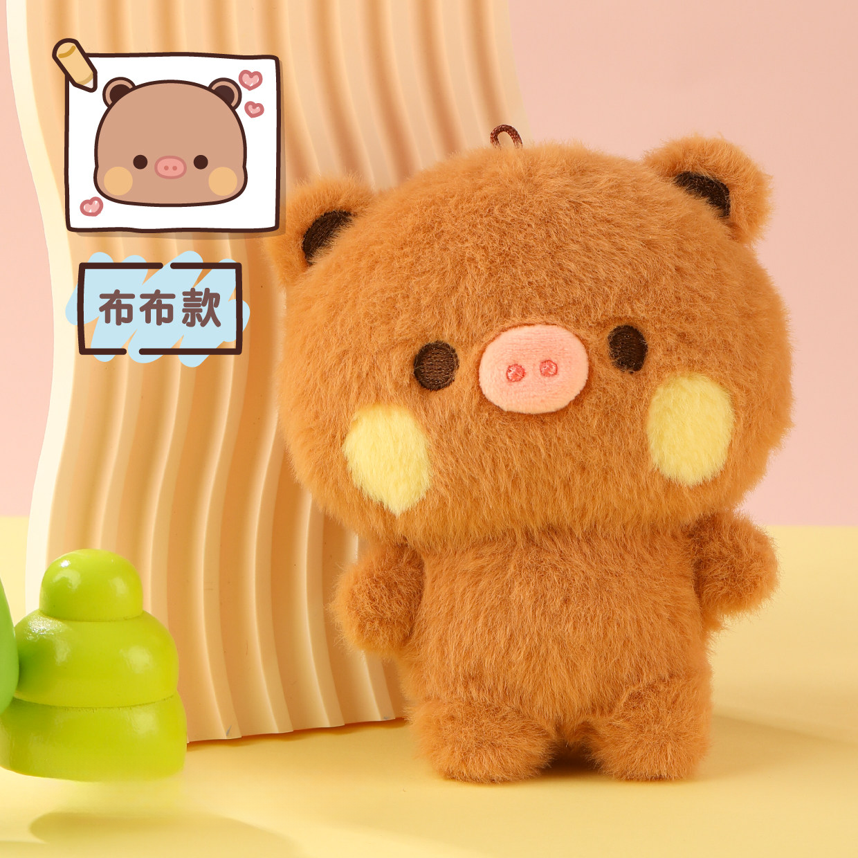 一二布布猪猪毛绒挂件 Bubu Dudu Cute Pig Plush Keychain