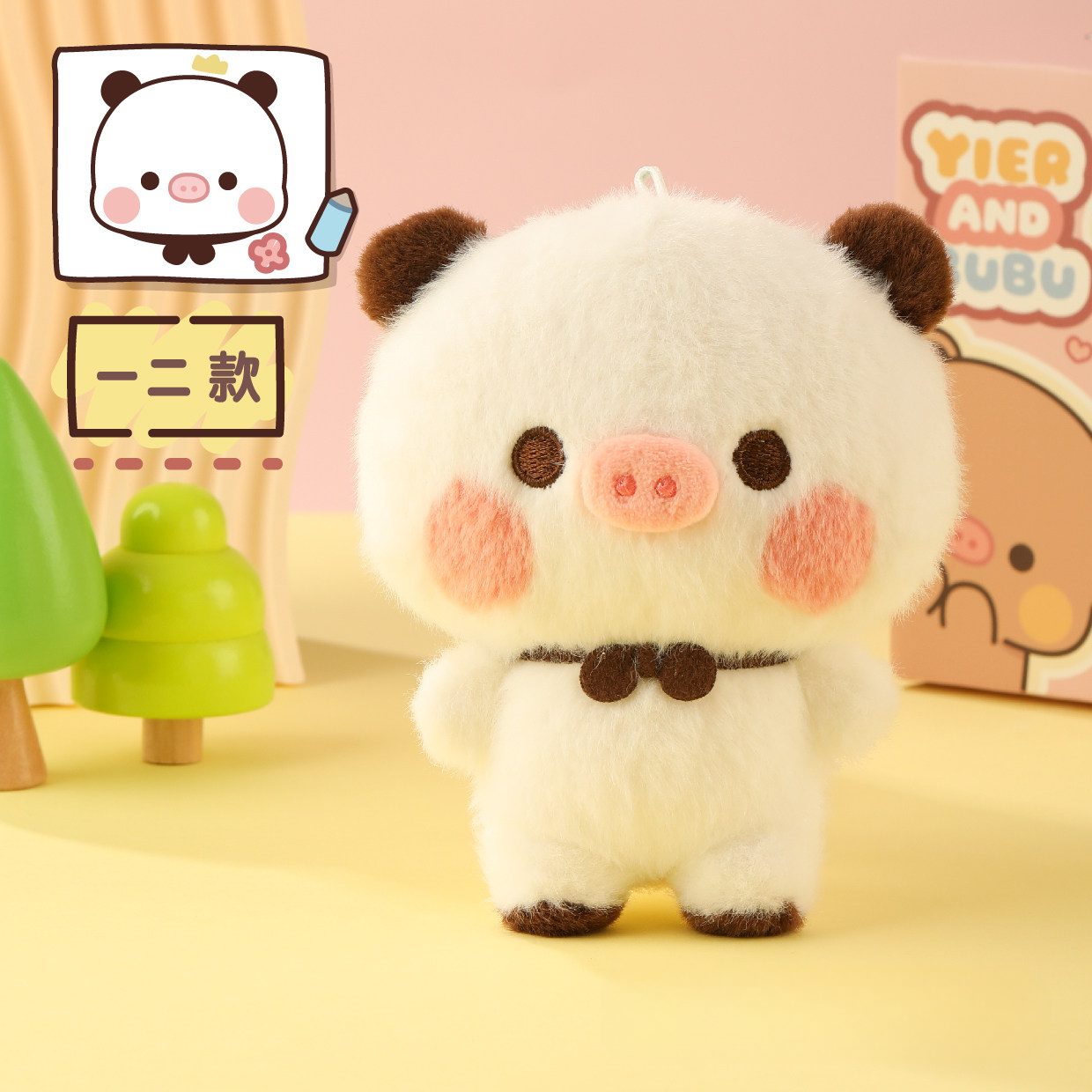 一二布布猪猪毛绒挂件 Bubu Dudu Cute Pig Plush Keychain