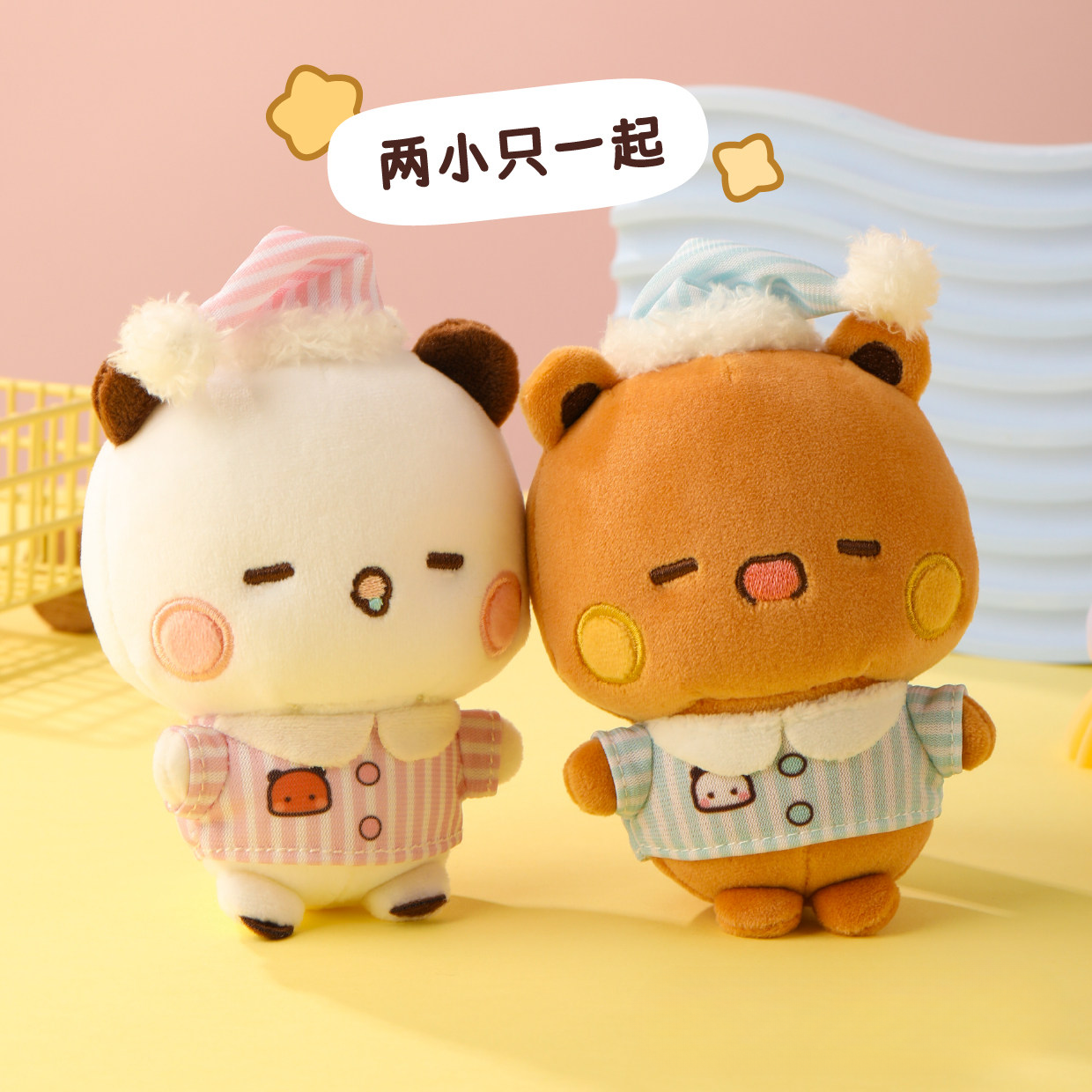 一二布布睡衣挂件  Bubu Dudu Pajamas Plush Keychain