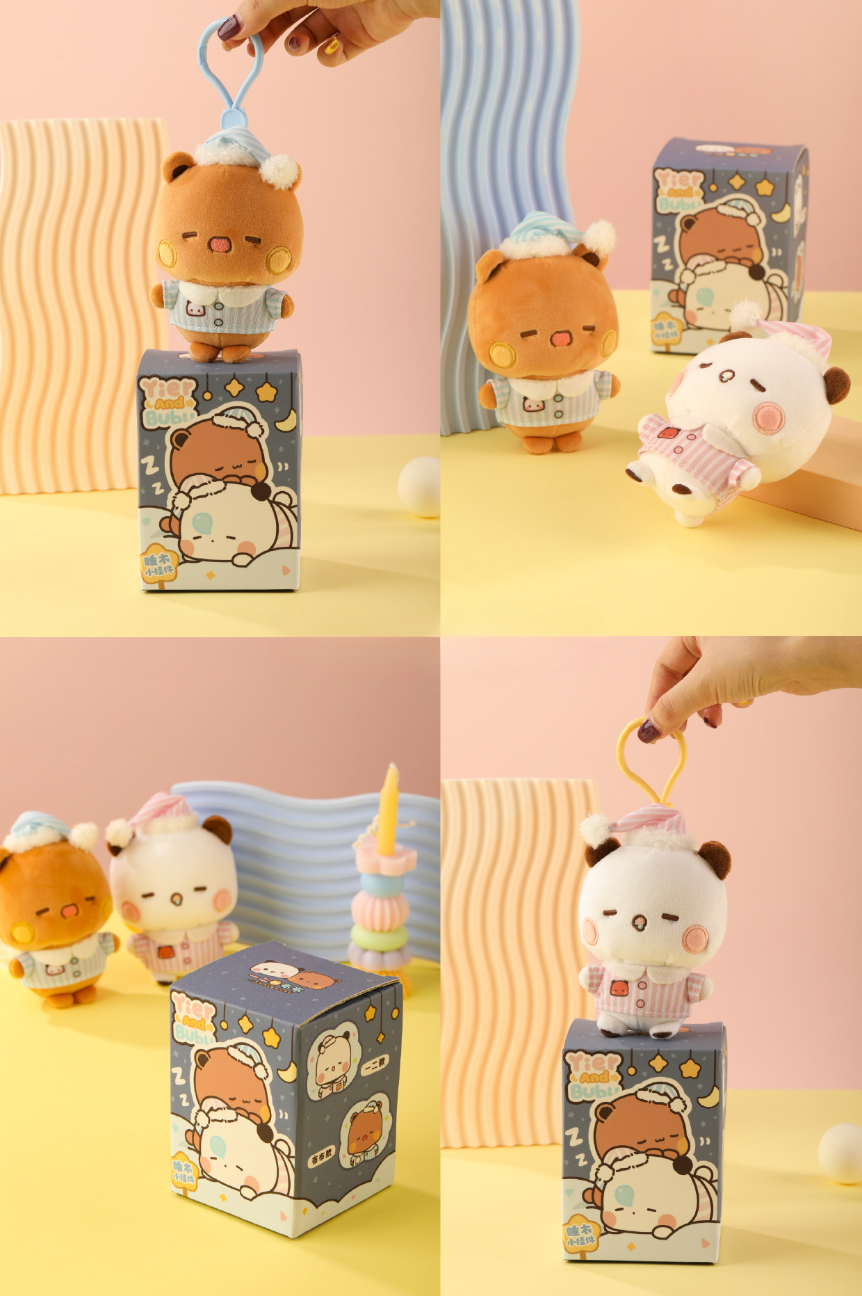 一二布布睡衣挂件  Bubu Dudu Pajamas Plush Keychain