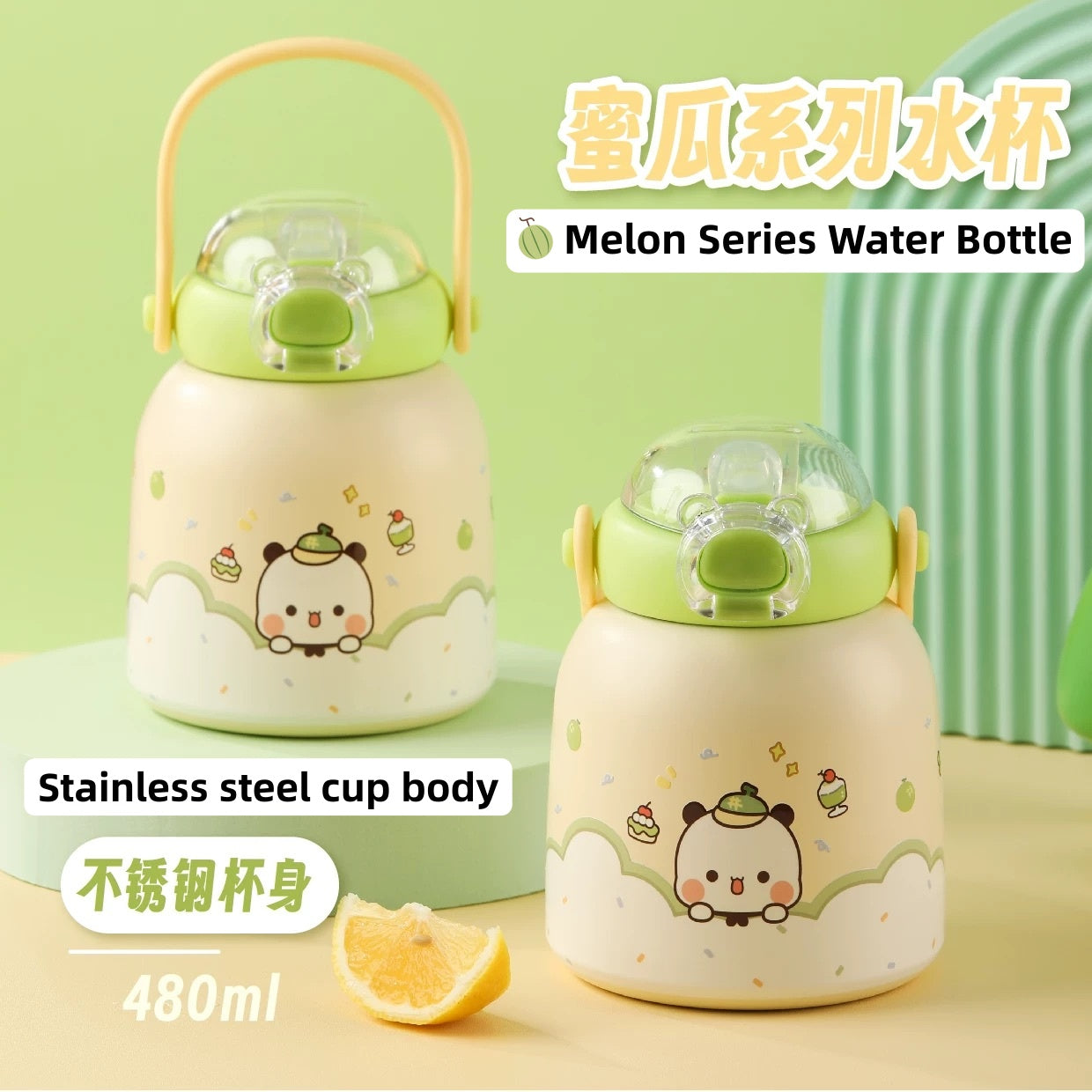一二布布蜜瓜主题保温瓶 Bubu & Dudu Melon Theme Insulated Bottle🥤