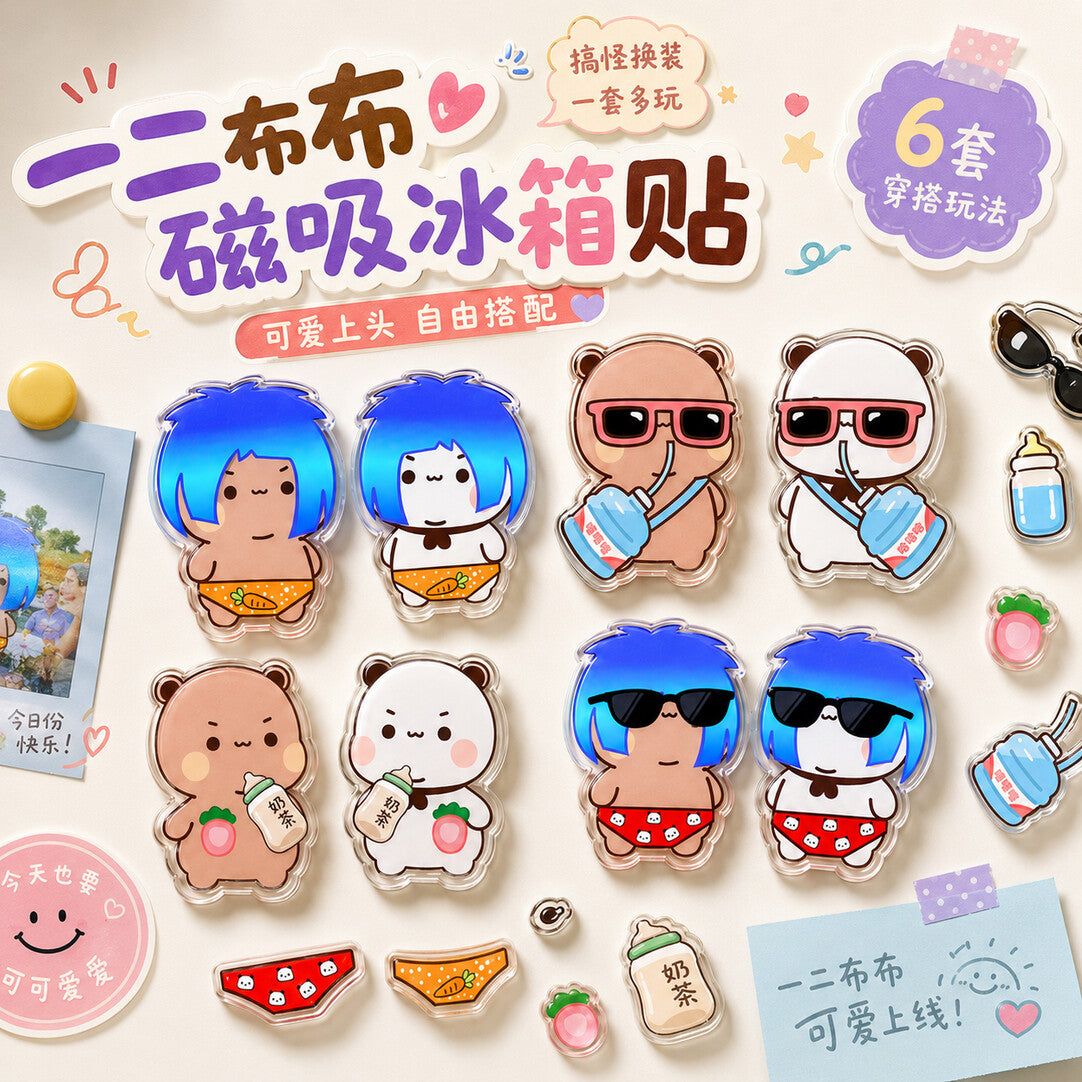 一二布布冰箱贴（系列3）Bubu & Dudu Fridge Magnet (Series 3)🧲