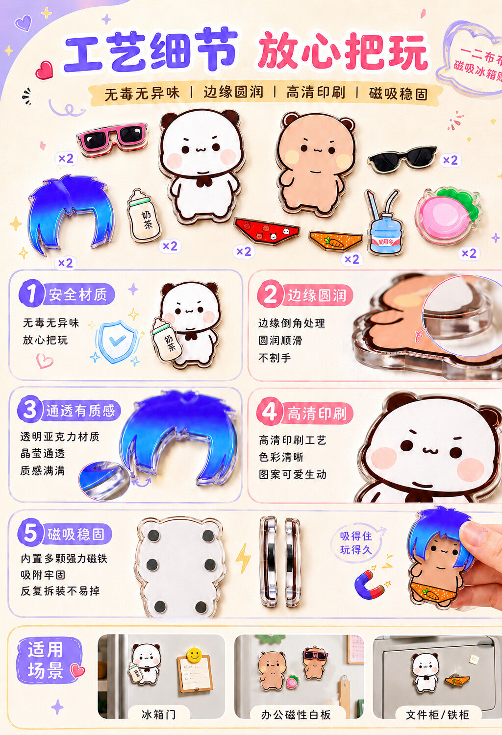 一二布布冰箱贴（系列3）Bubu & Dudu Fridge Magnet (Series 3)🧲