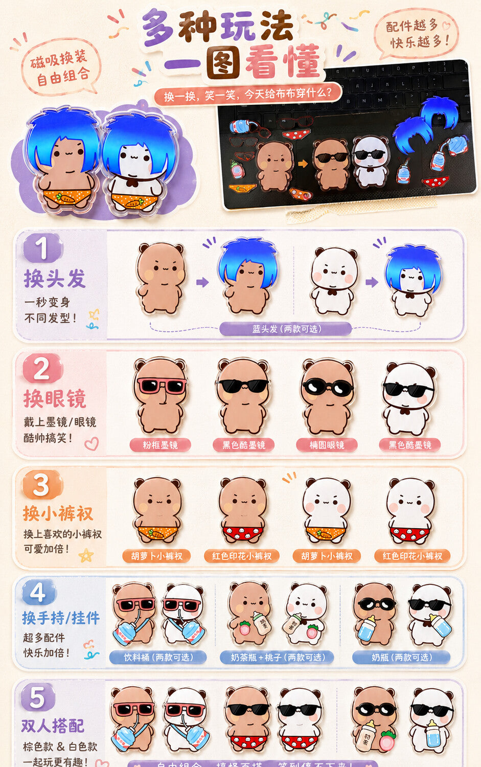 一二布布冰箱贴（系列3）Bubu & Dudu Fridge Magnet (Series 3)🧲