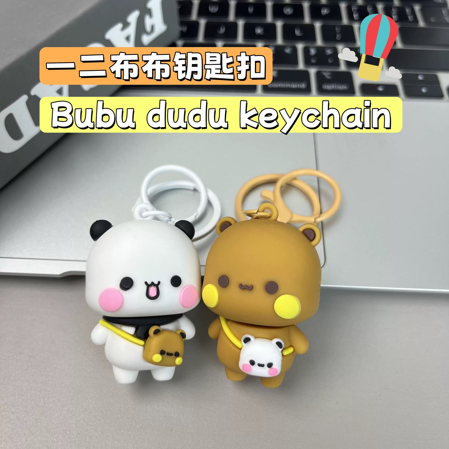 一二布布钥匙扣挂件 Bubu & Dudu Keychain Charm