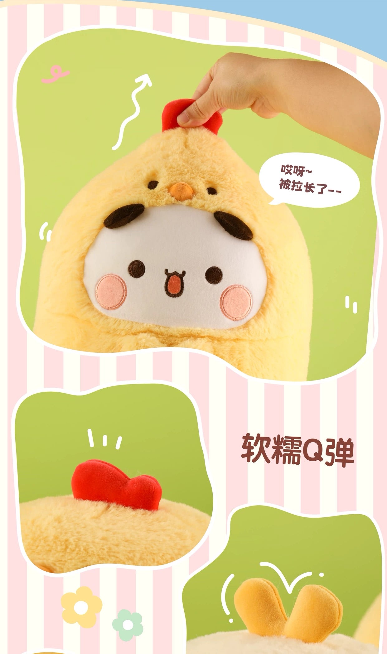 小鸡小鸭弹弹抱枕 Cute Chicken & Duck Plush Pillow 🐥🦆
