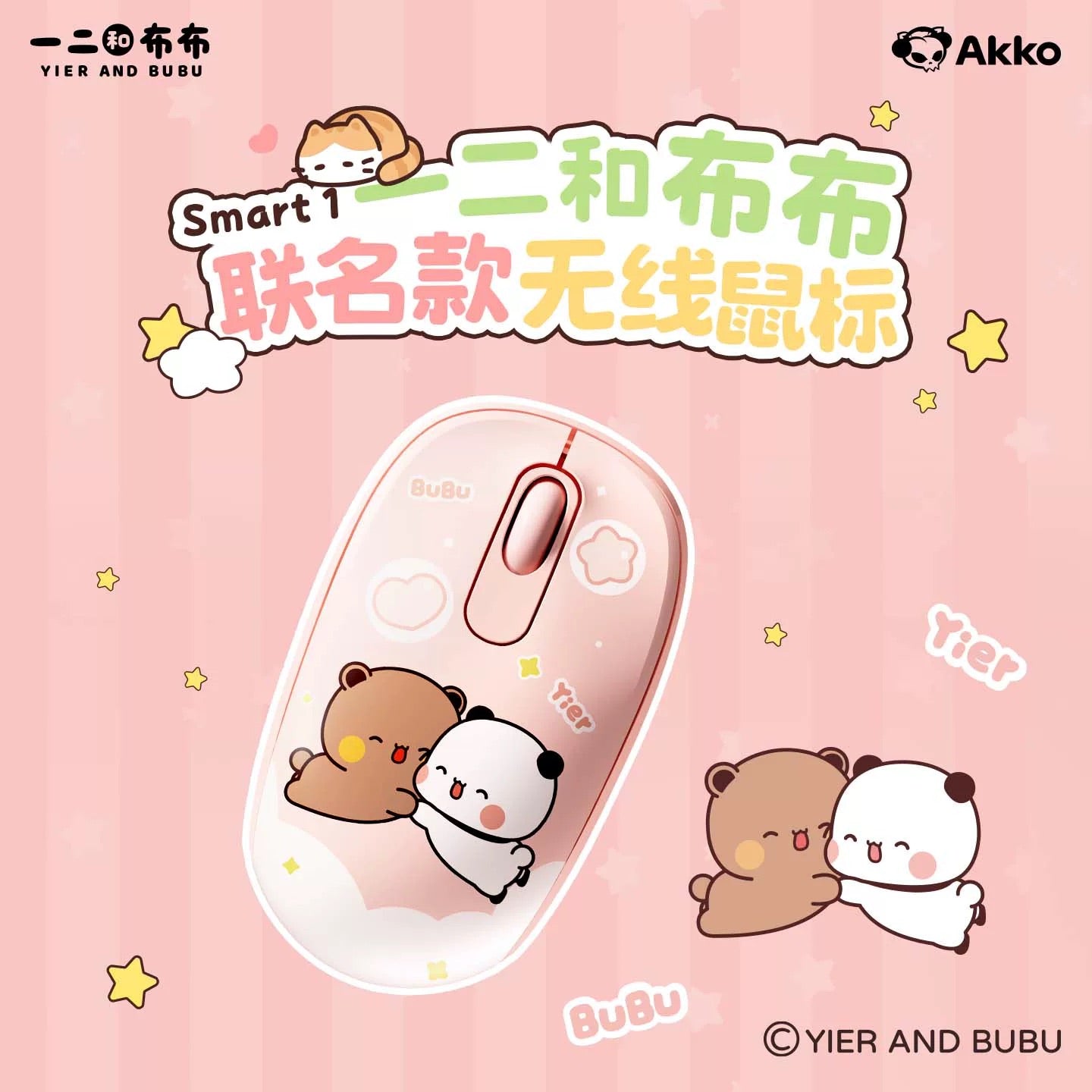 AKKO Smart1 × Bubu & Dudu Wireless Mouse 一二布布联名无线鼠标🖱️✨