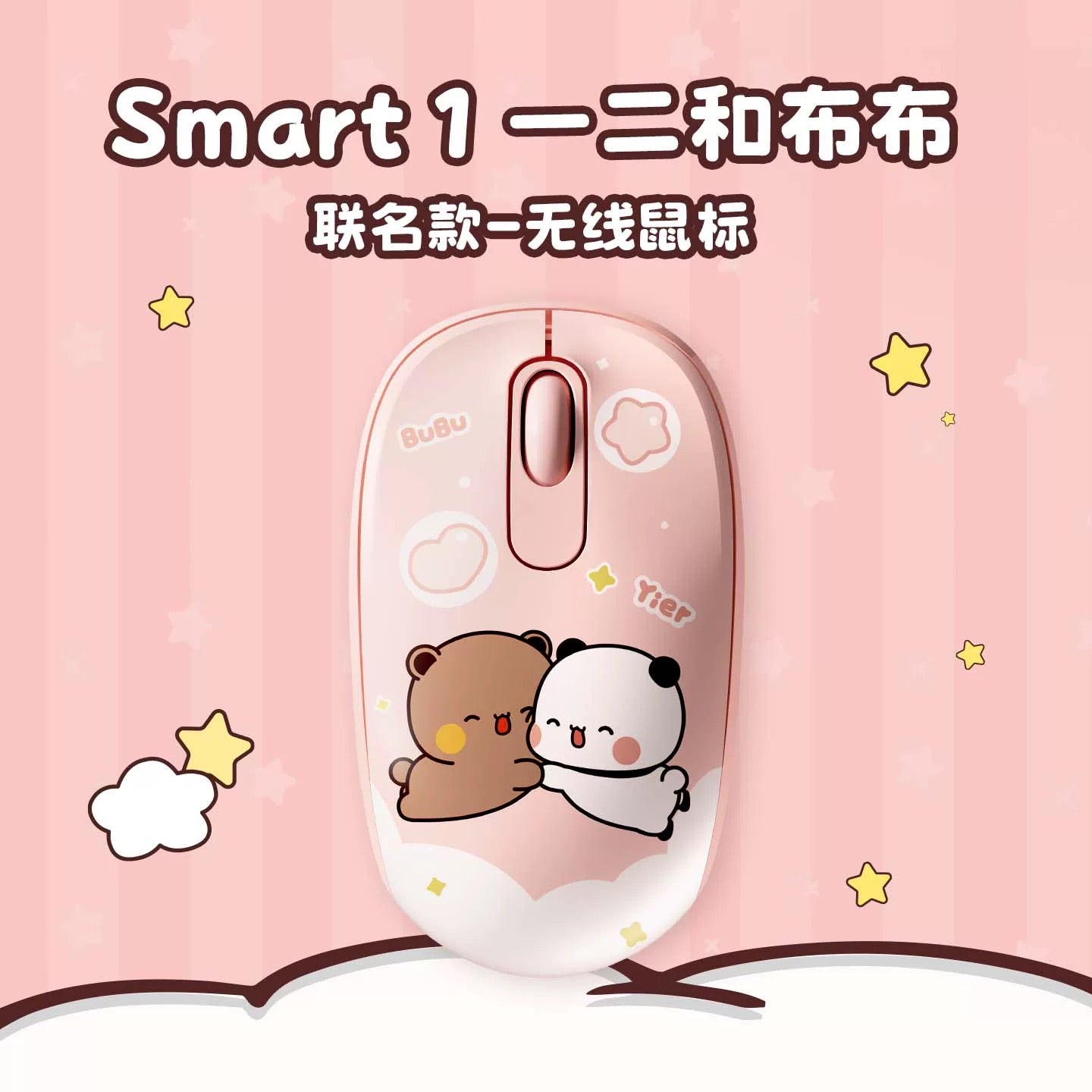 AKKO Smart1 × Bubu & Dudu Wireless Mouse 一二布布联名无线鼠标🖱️✨