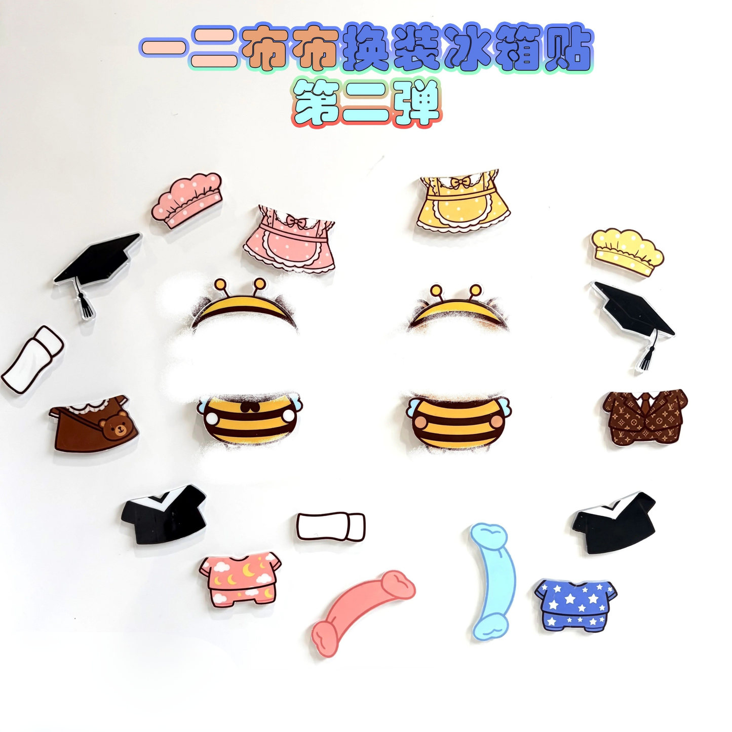 一二布布冰箱贴（新款换装）Bubu & Dudu Fridge Magnet (New Dress-Up Version)🧲