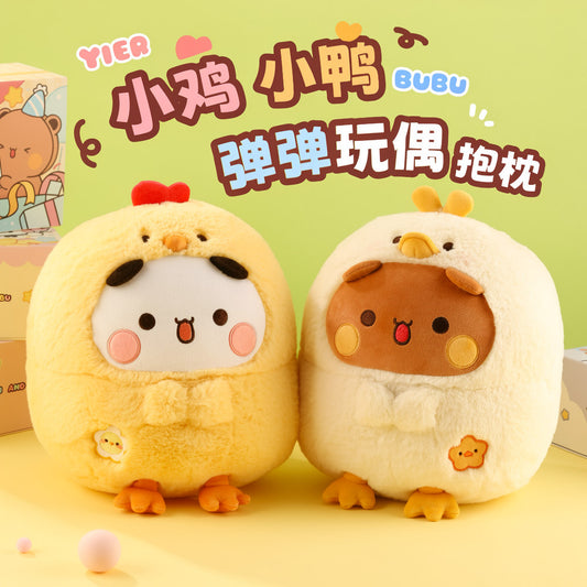 Cute Chicken & Duck Plush Pillow (Original Product) 小鸡小鸭弹弹抱枕 🐥🦆