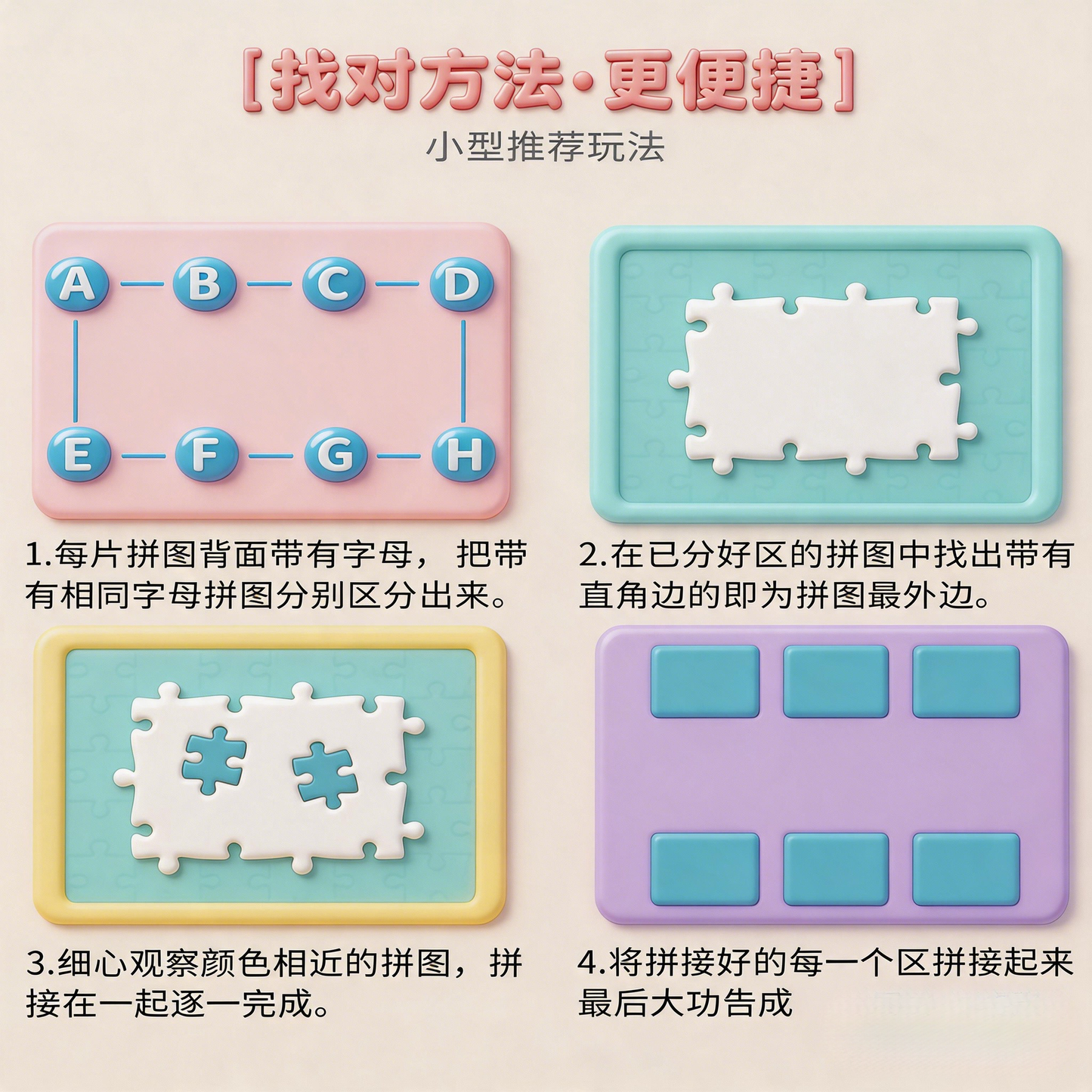 一二布布大冒险500片拼图 Bubu & Dudu Adventure 500-Piece Puzzle 🧩
